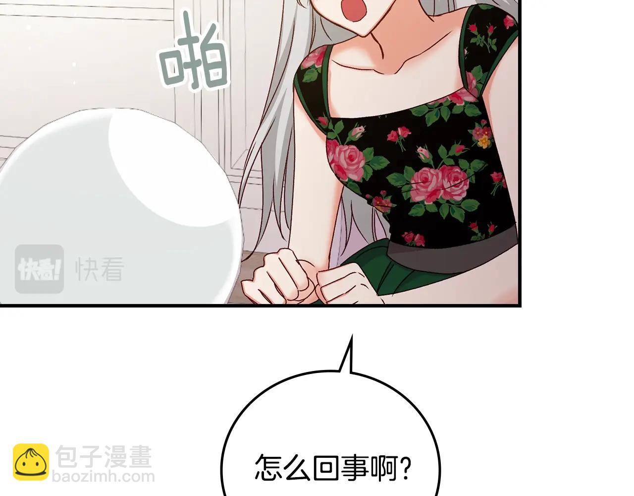 第75话 妹妹的香味28
