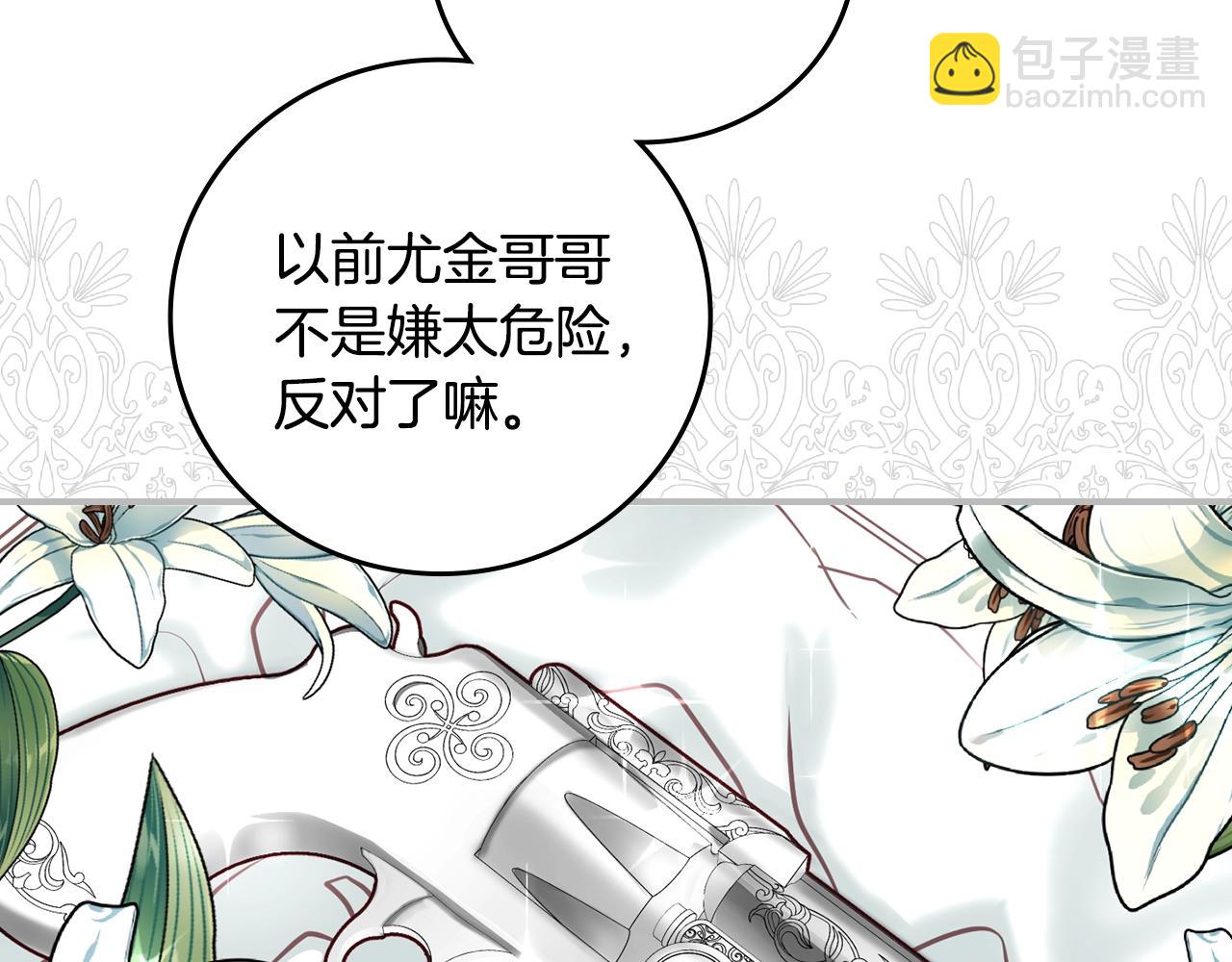 第75话 妹妹的香味29