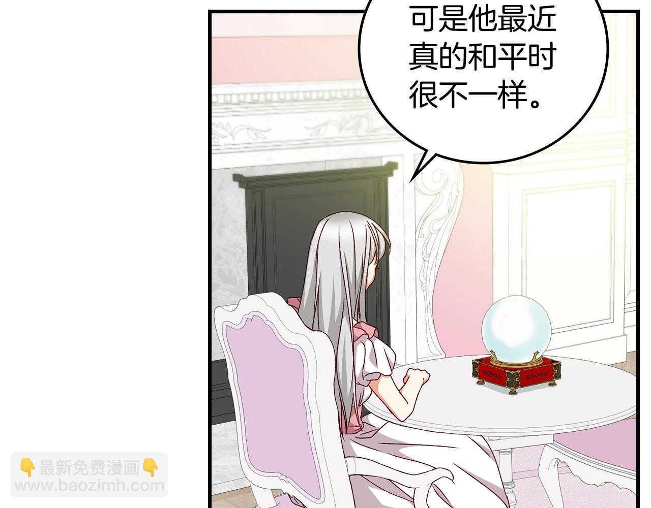 第75话 妹妹的香味3