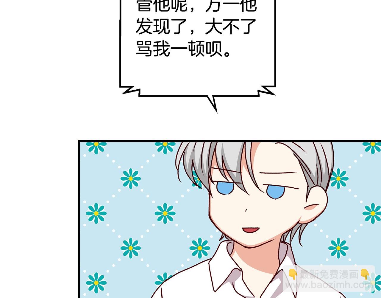 第75话 妹妹的香味31