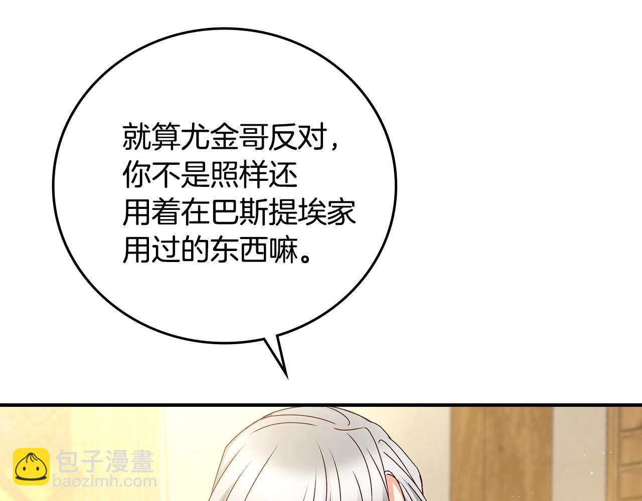 第75话 妹妹的香味33