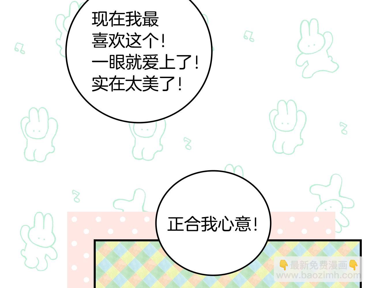第75话 妹妹的香味44
