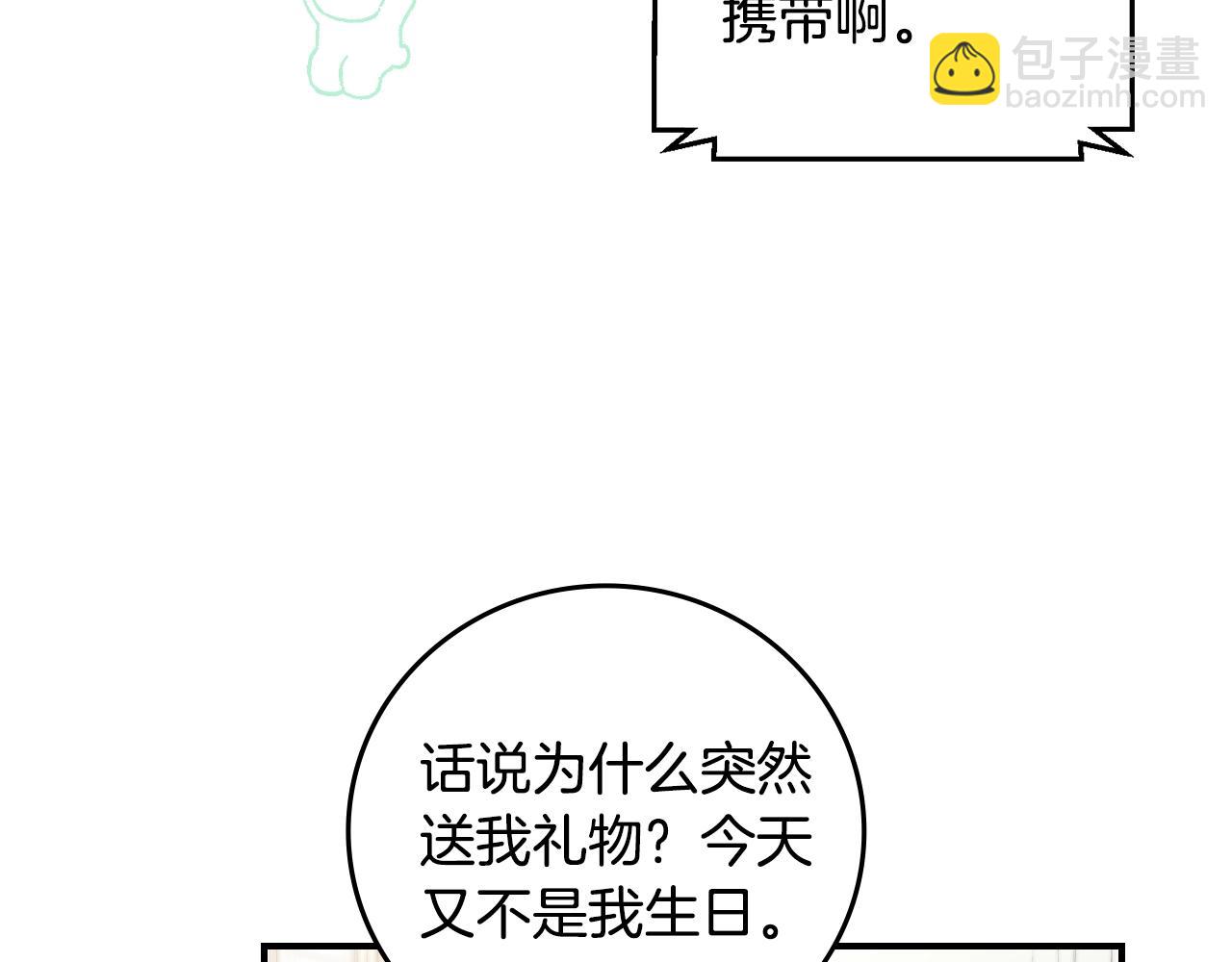 第75话 妹妹的香味46