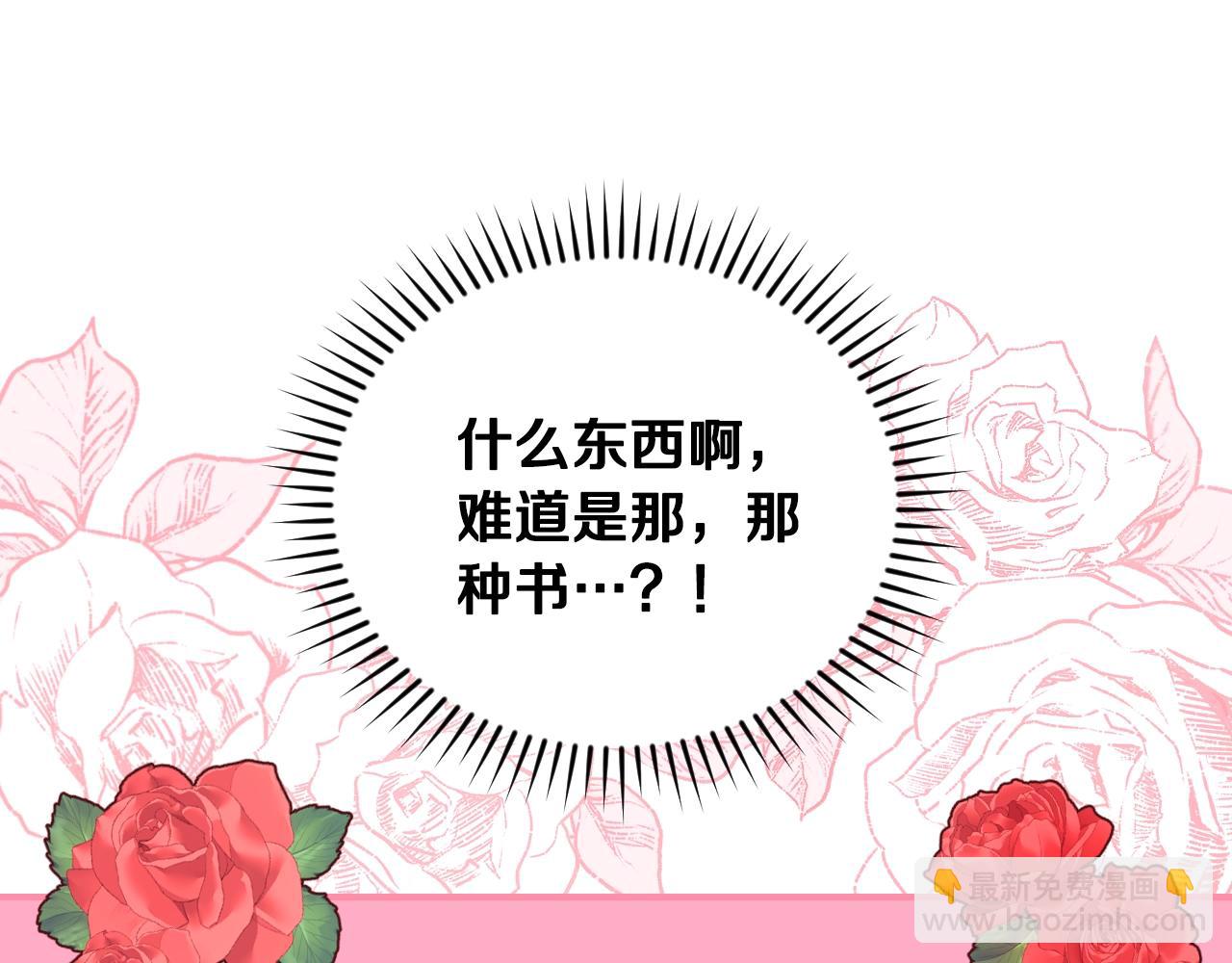 第75话 妹妹的香味8
