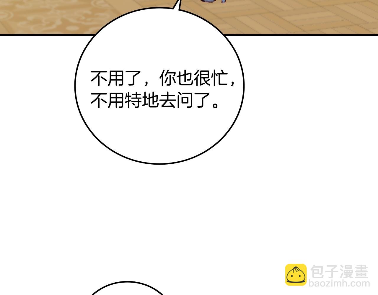第75话 妹妹的香味84