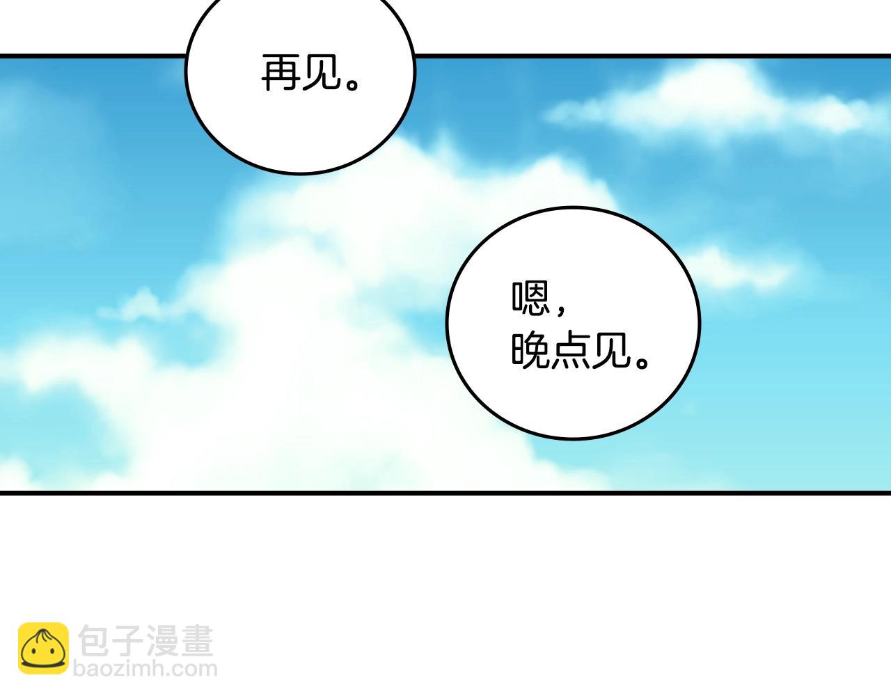 第75话 妹妹的香味85