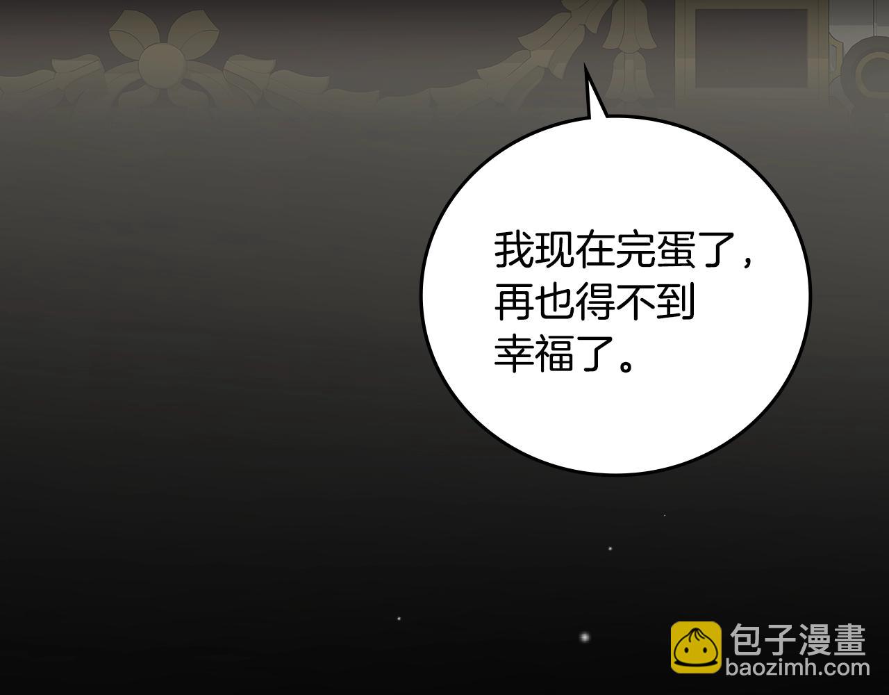 第75话 妹妹的香味93