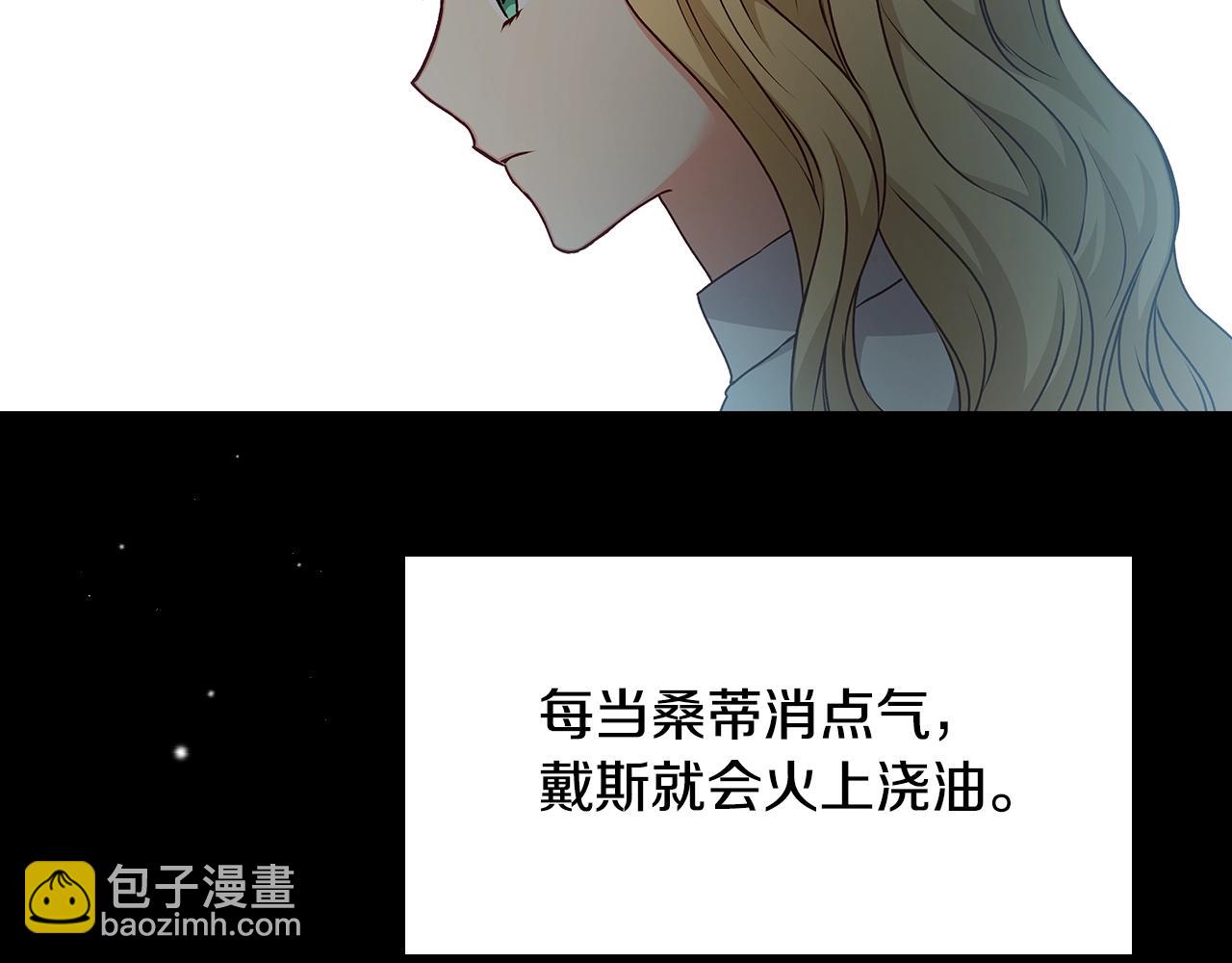 第75话 妹妹的香味97