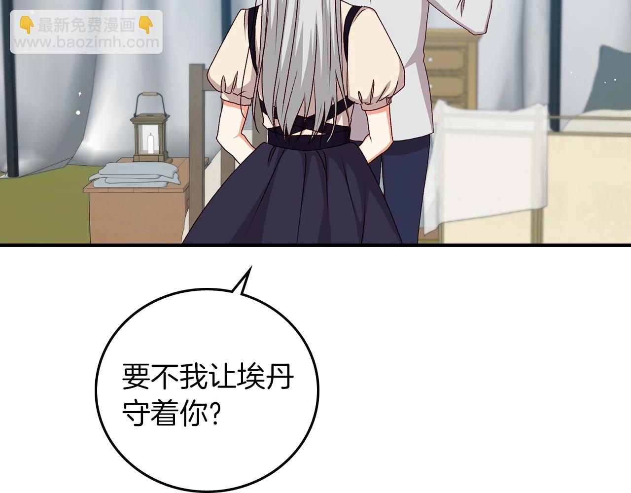第76话 小帐篷谈心100