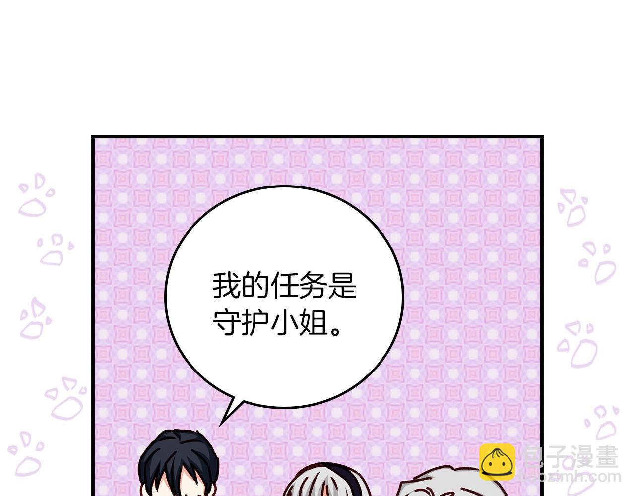 第76话 小帐篷谈心105