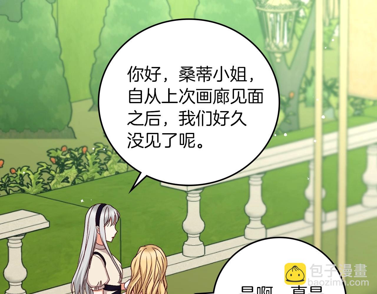 第76话 小帐篷谈心112