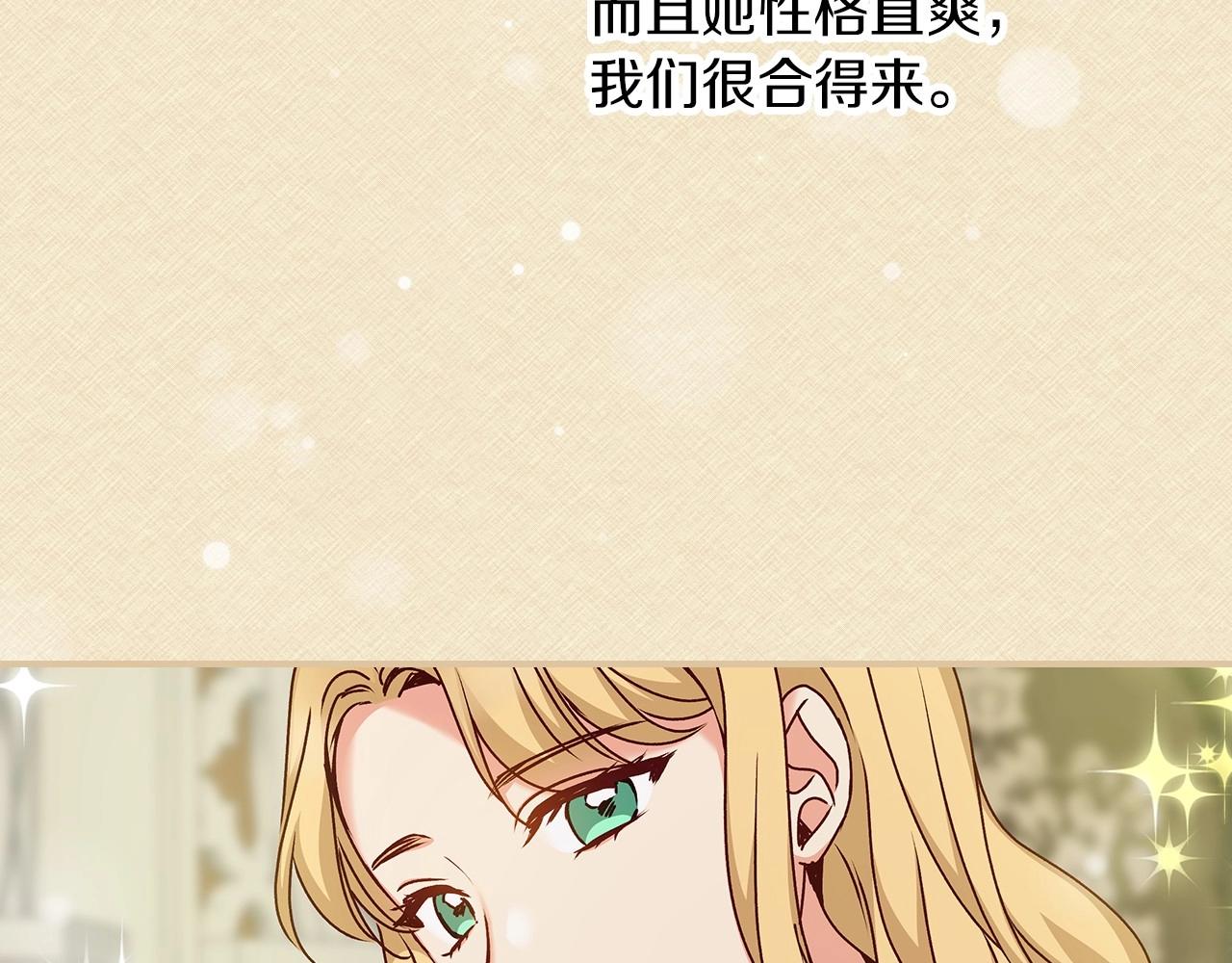 第76话 小帐篷谈心118