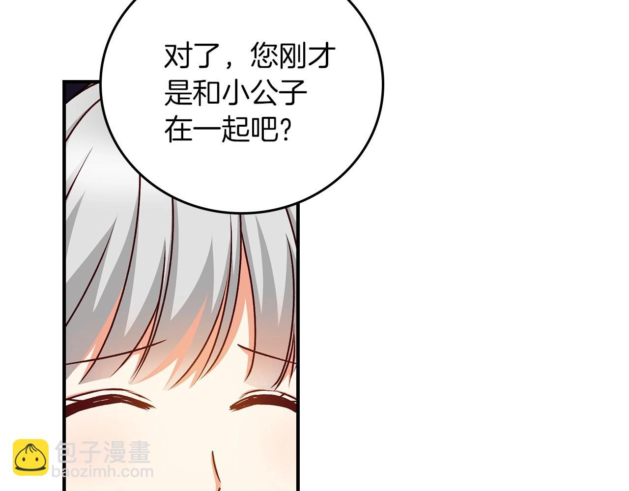 第76话 小帐篷谈心124