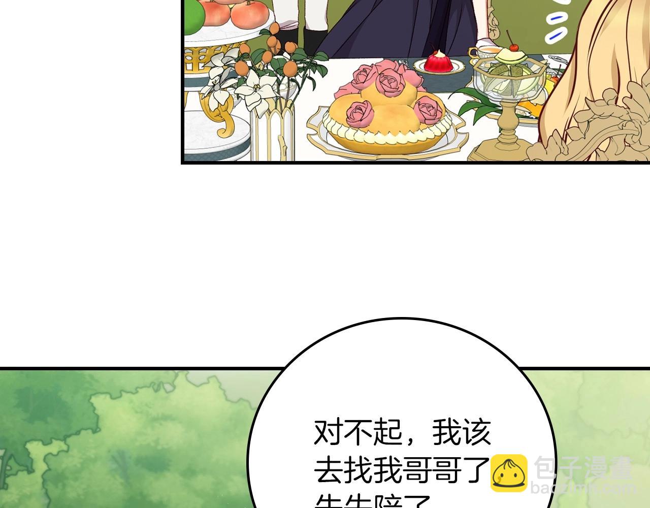 第76话 小帐篷谈心134