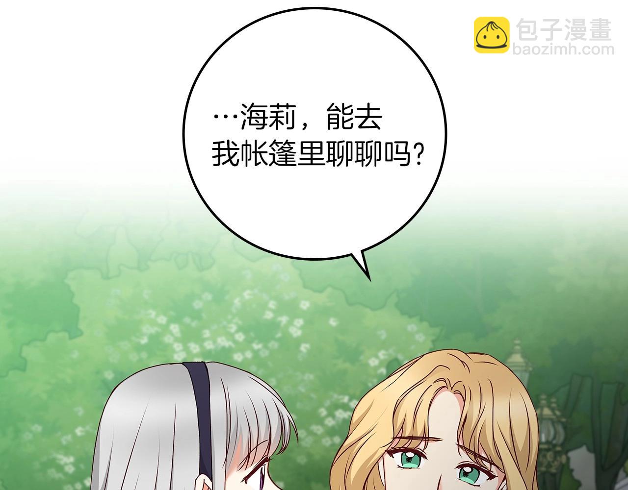 第76话 小帐篷谈心139