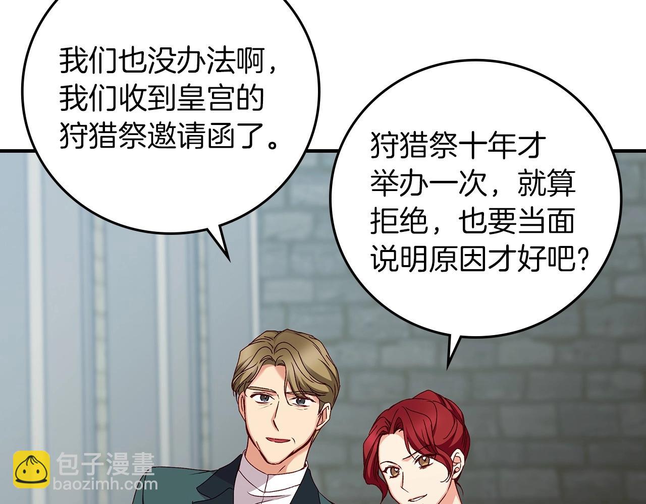 第76话 小帐篷谈心18
