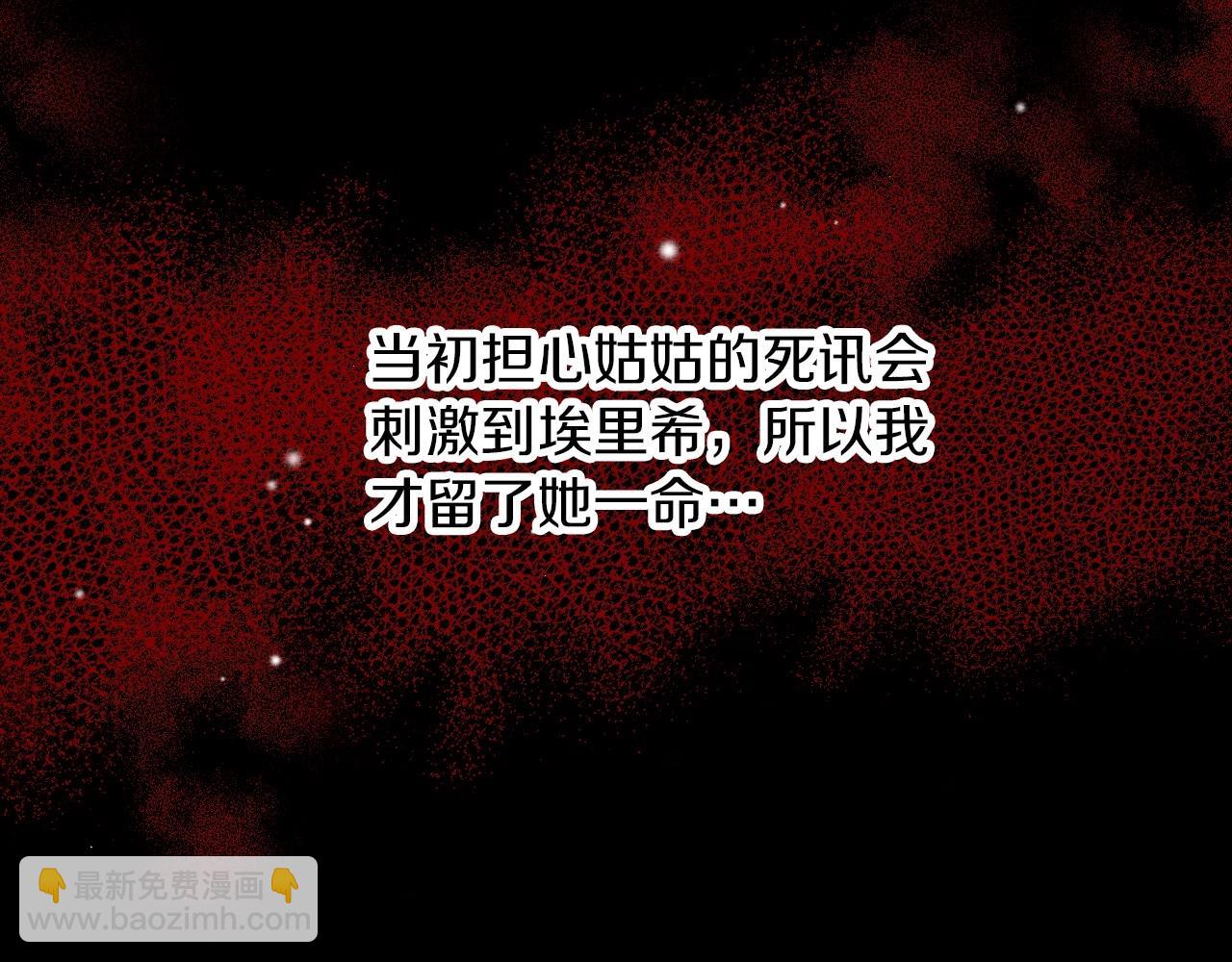 第76话 小帐篷谈心33
