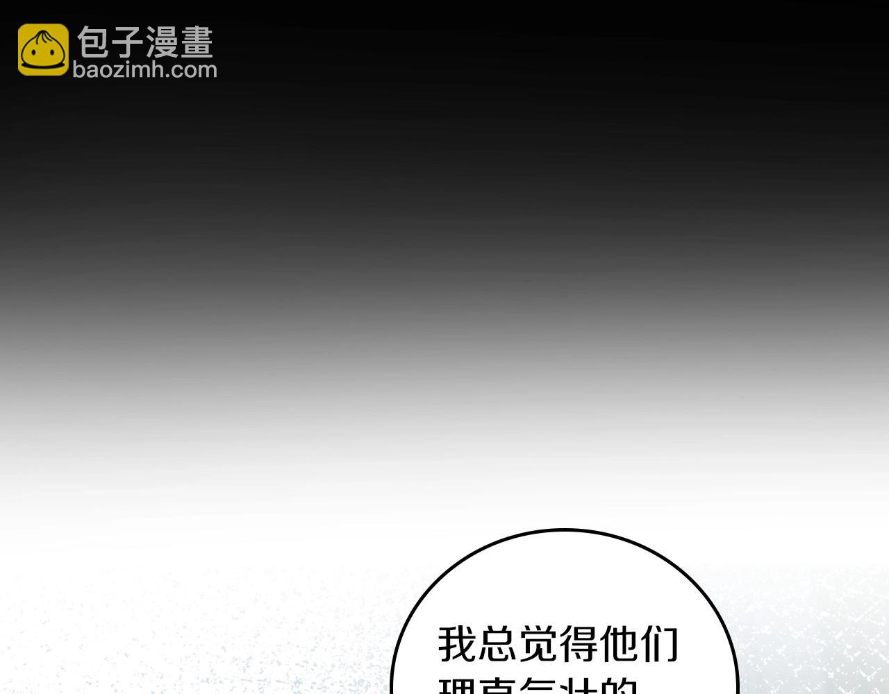 第76话 小帐篷谈心36