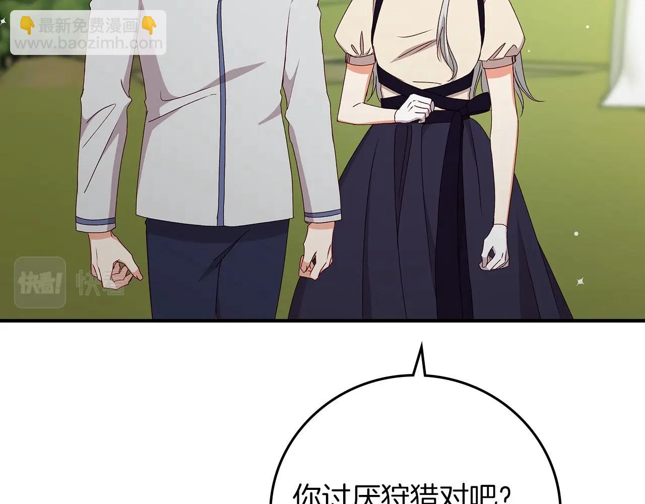 第76话 小帐篷谈心57