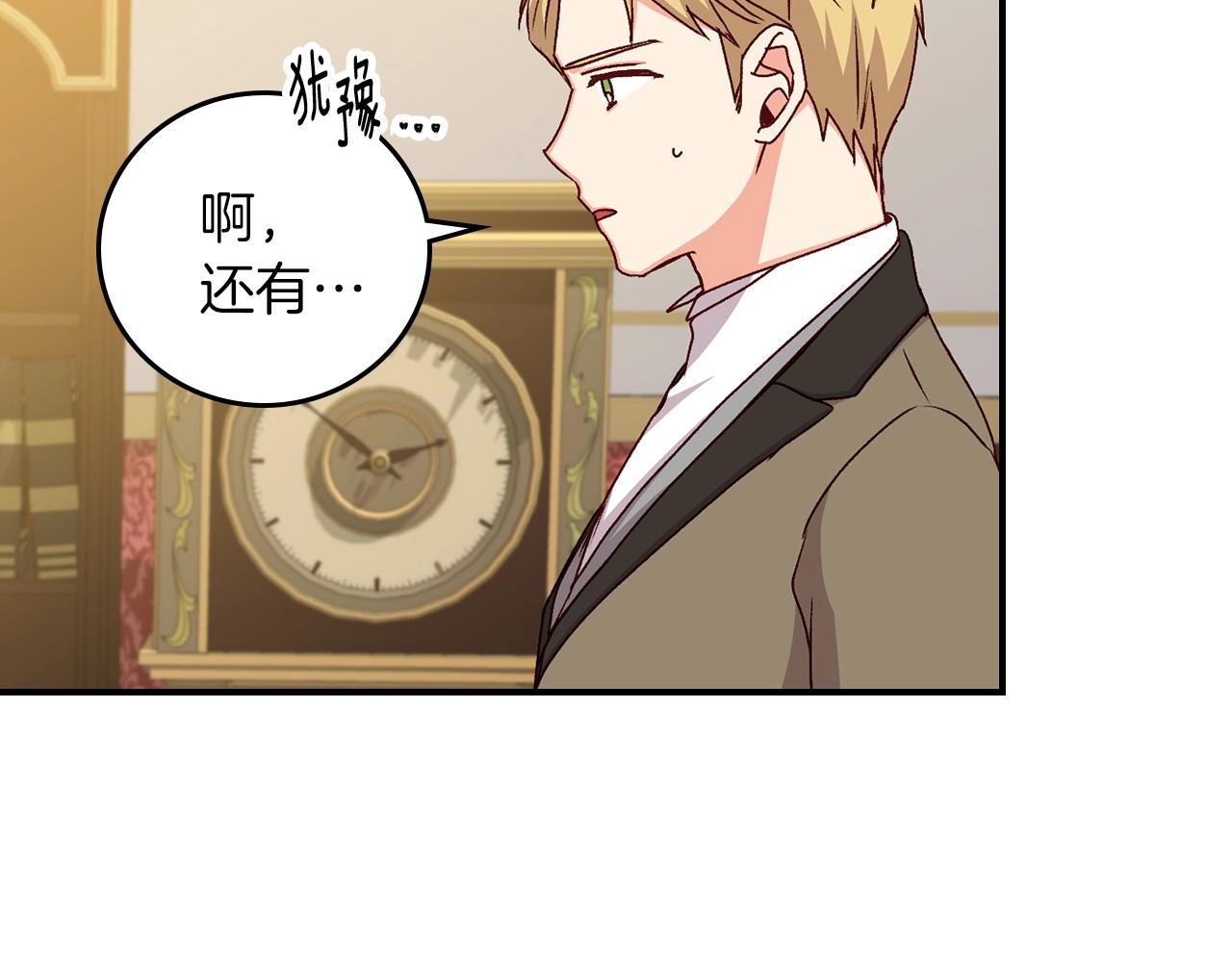 第76话 小帐篷谈心7