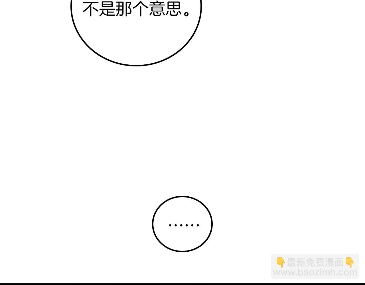 第76话 小帐篷谈心73