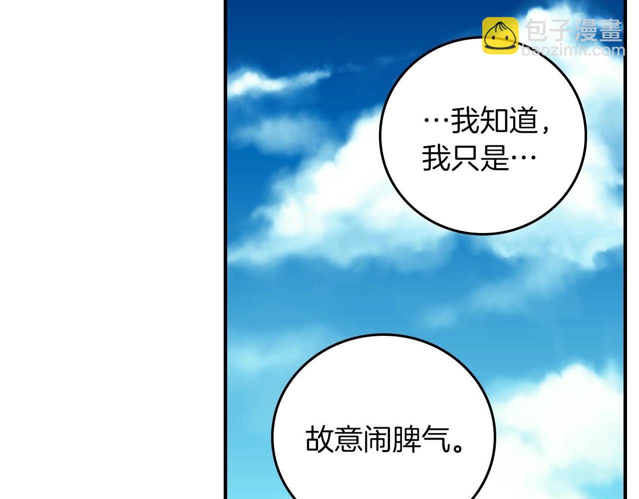 第76话 小帐篷谈心75