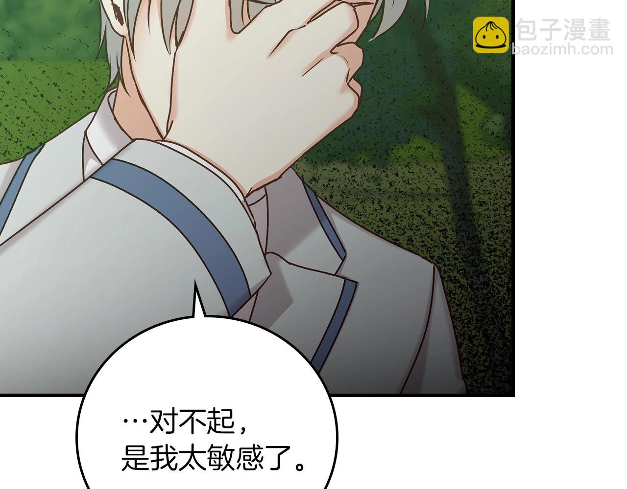 第76话 小帐篷谈心77