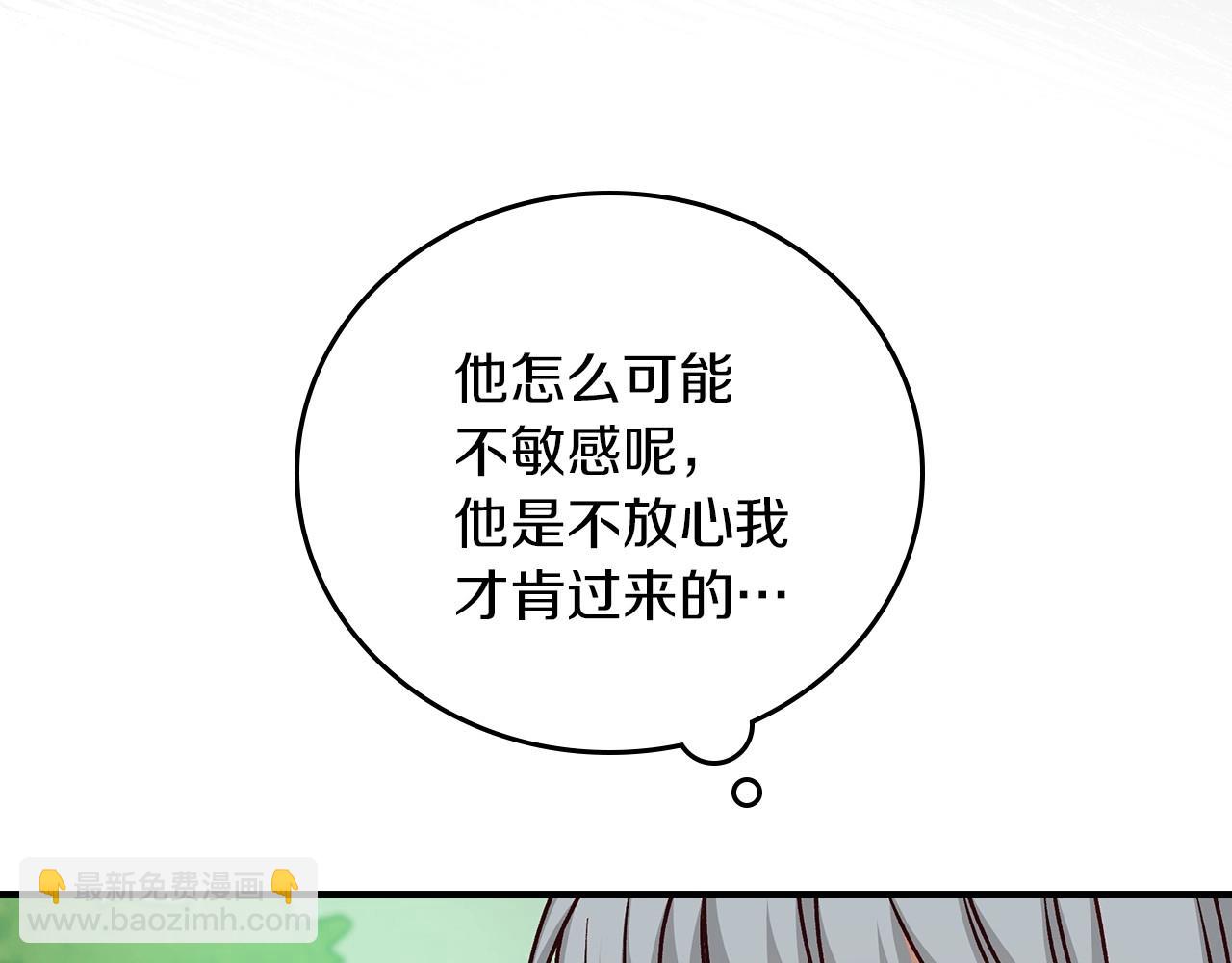 第76话 小帐篷谈心81