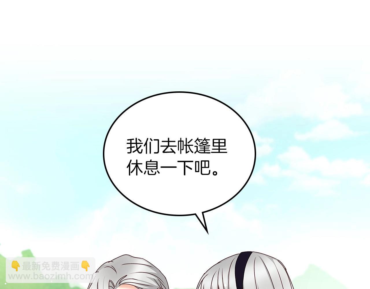 第76话 小帐篷谈心83