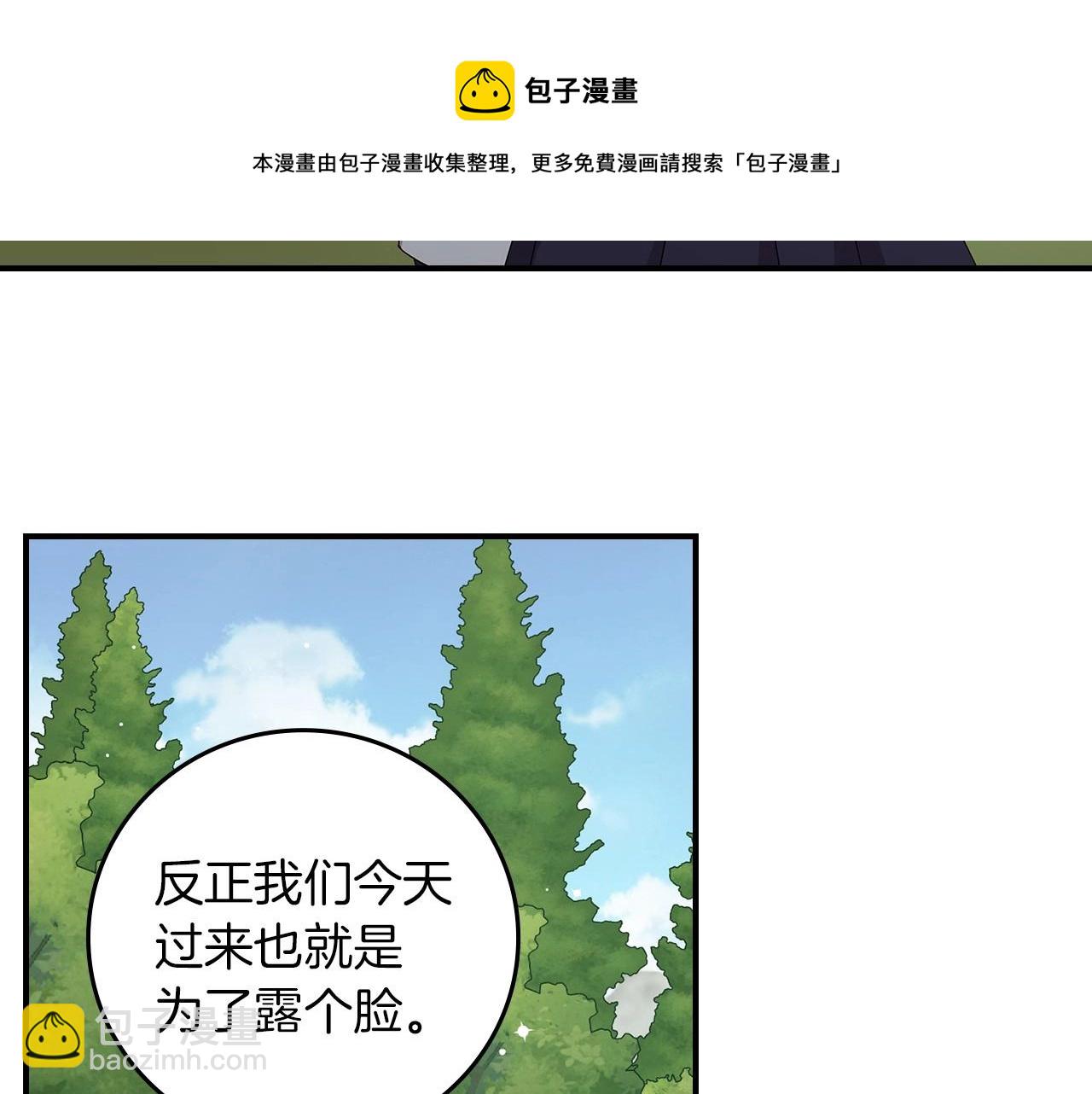 第76话 小帐篷谈心85