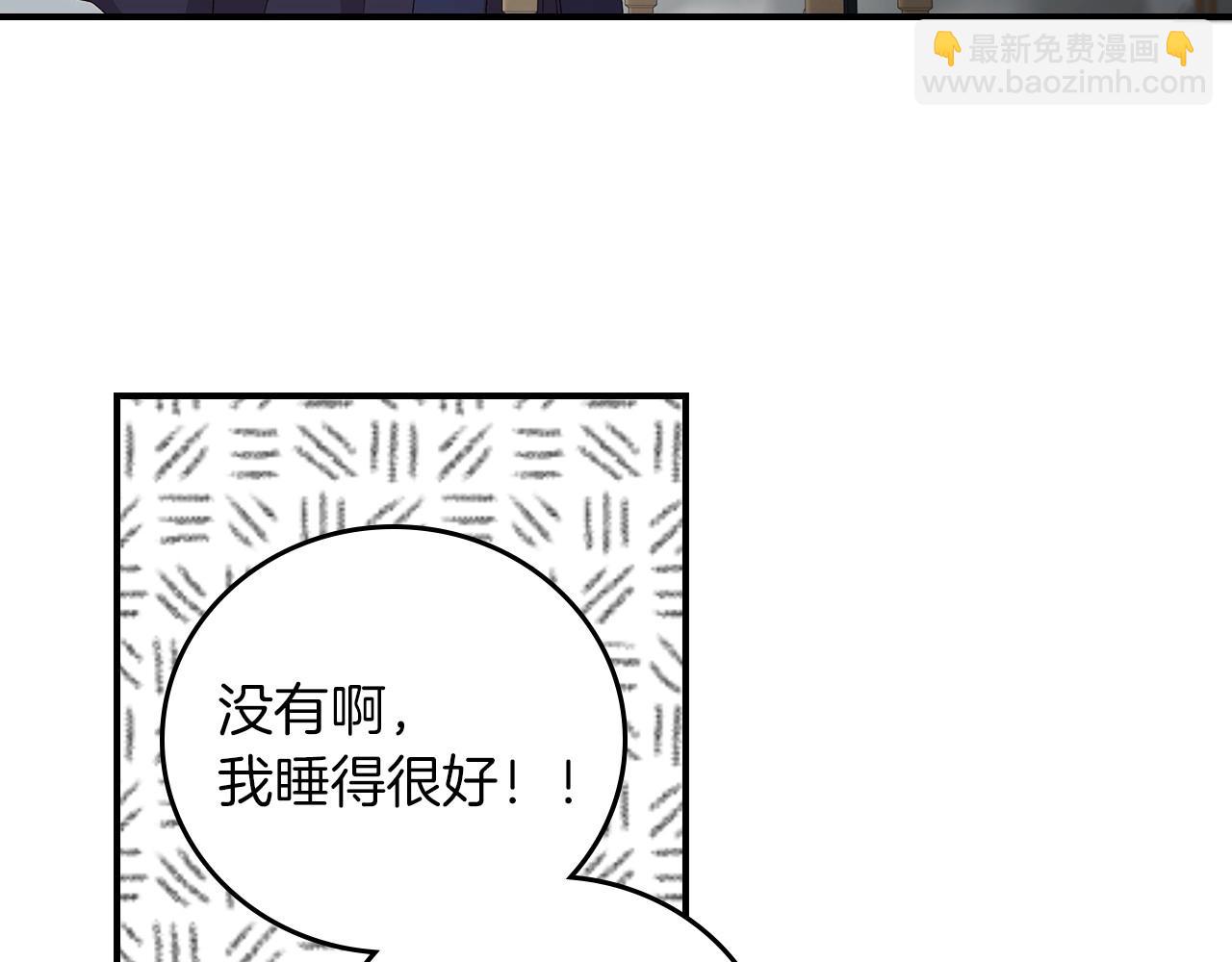 第76话 小帐篷谈心91