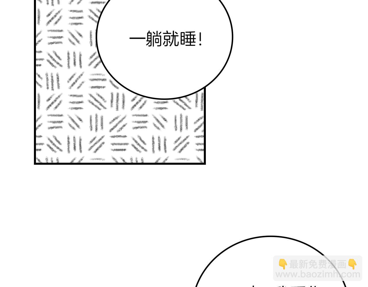 第76话 小帐篷谈心92