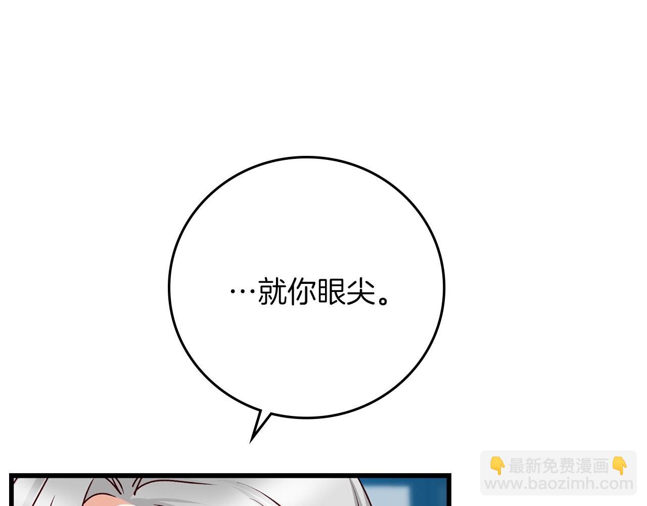 第76话 小帐篷谈心95