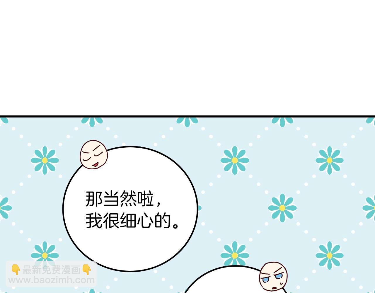 第76话 小帐篷谈心97