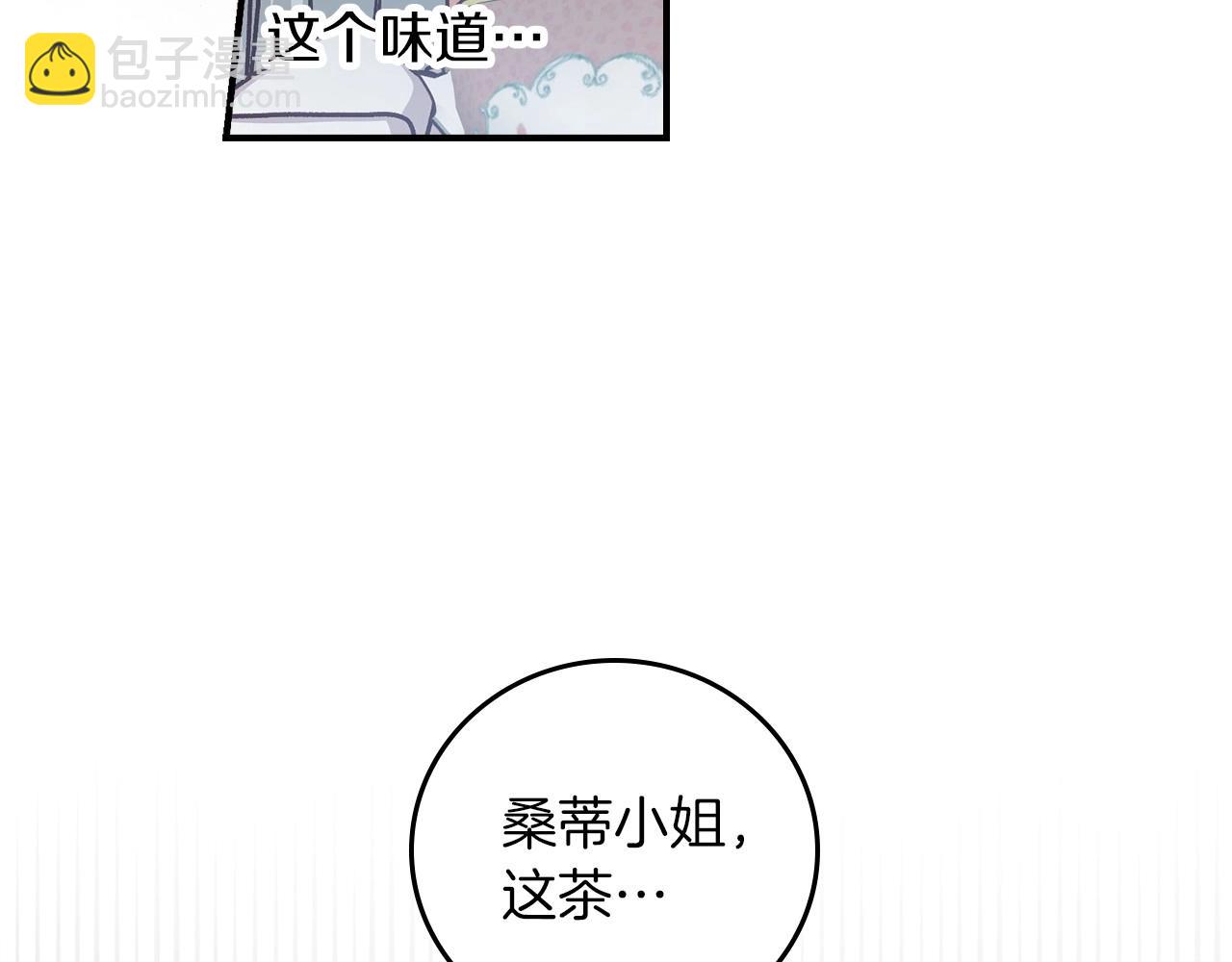 第77话 海莉生死一刻10