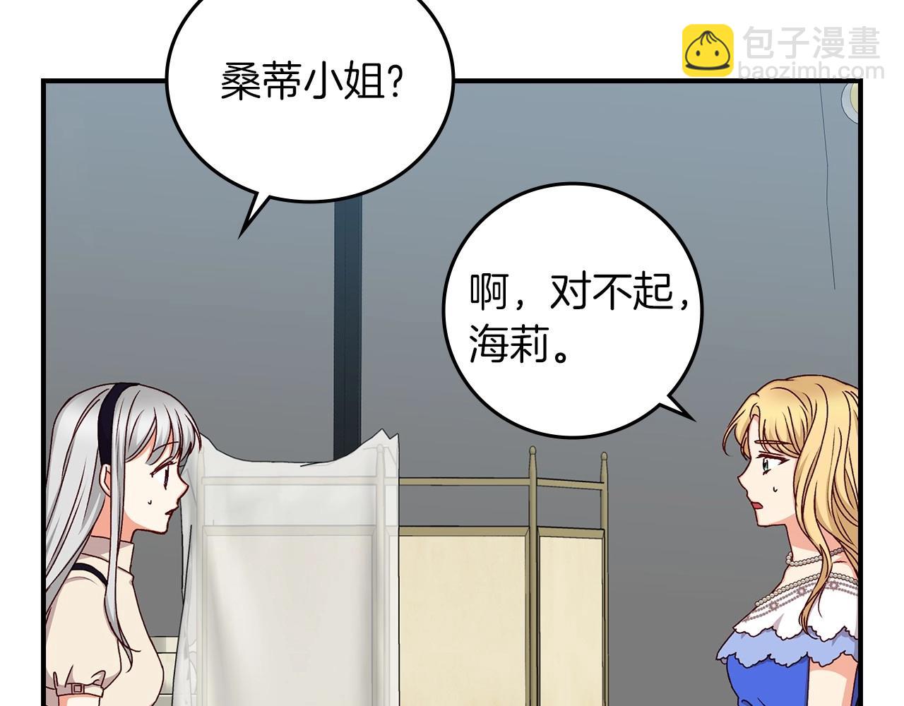 第77话 海莉生死一刻14