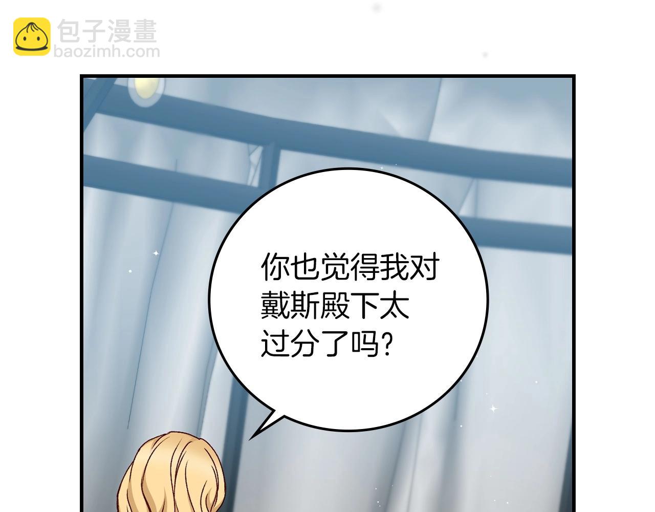 第77话 海莉生死一刻18