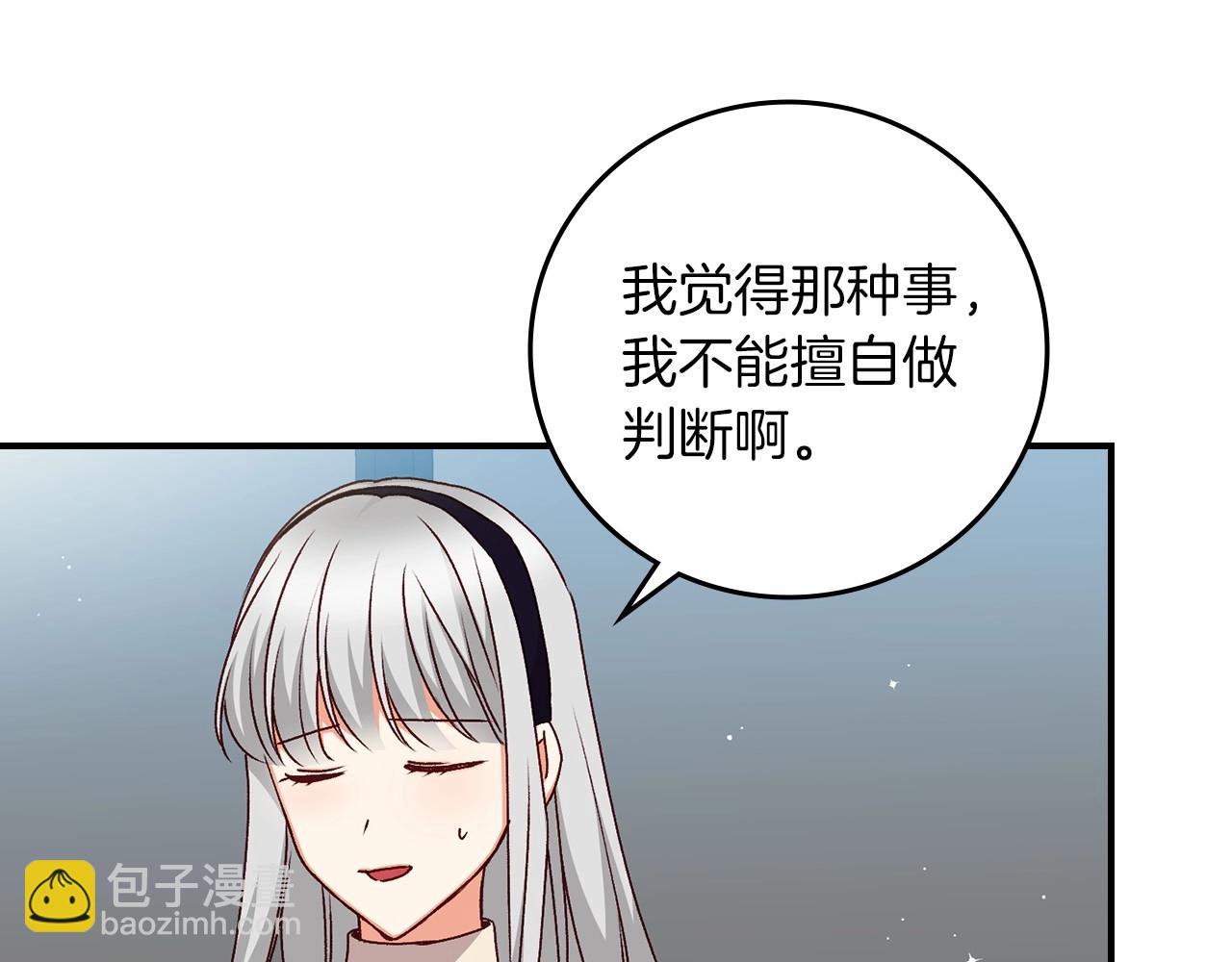 第77话 海莉生死一刻20