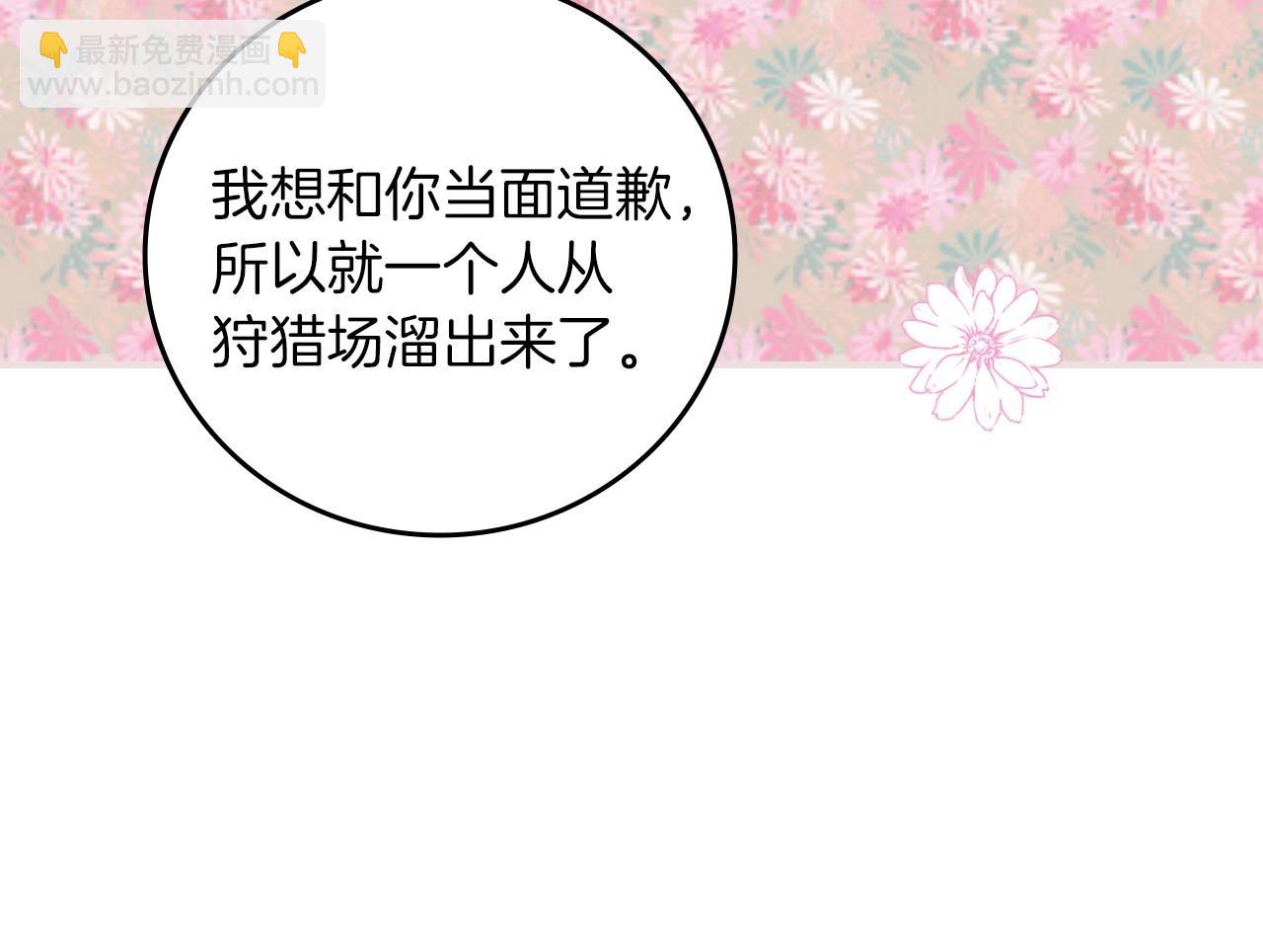 第77话 海莉生死一刻38