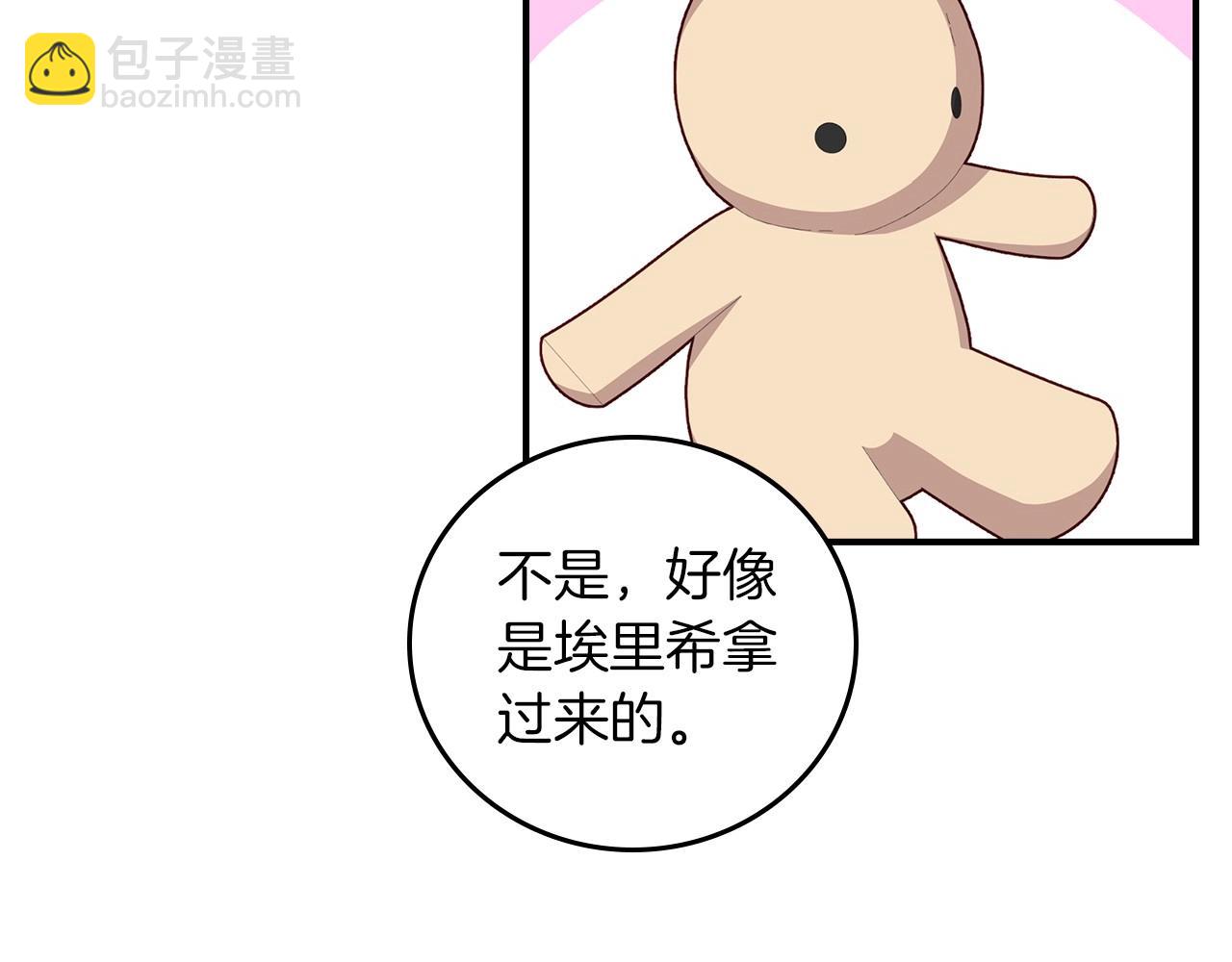 第79话 捧在手心里的爱护119