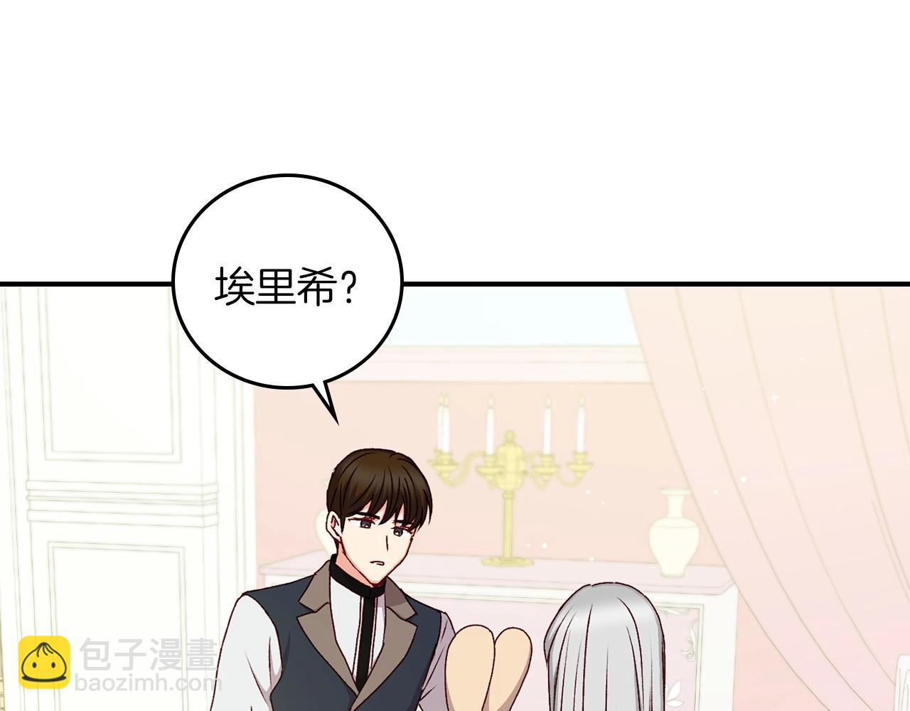 第79话 捧在手心里的爱护120