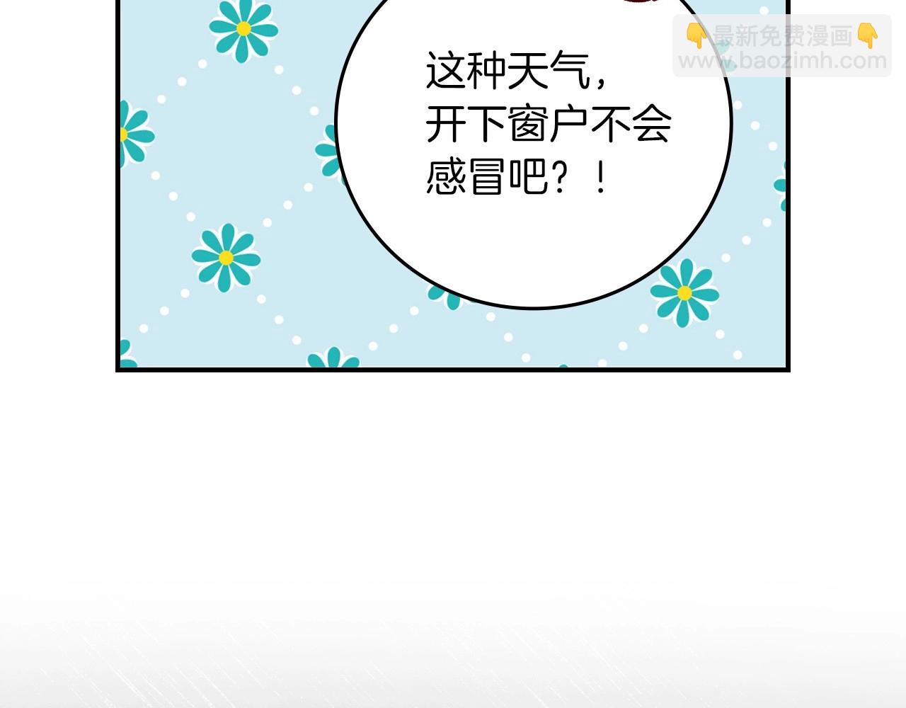 第79话 捧在手心里的爱护16