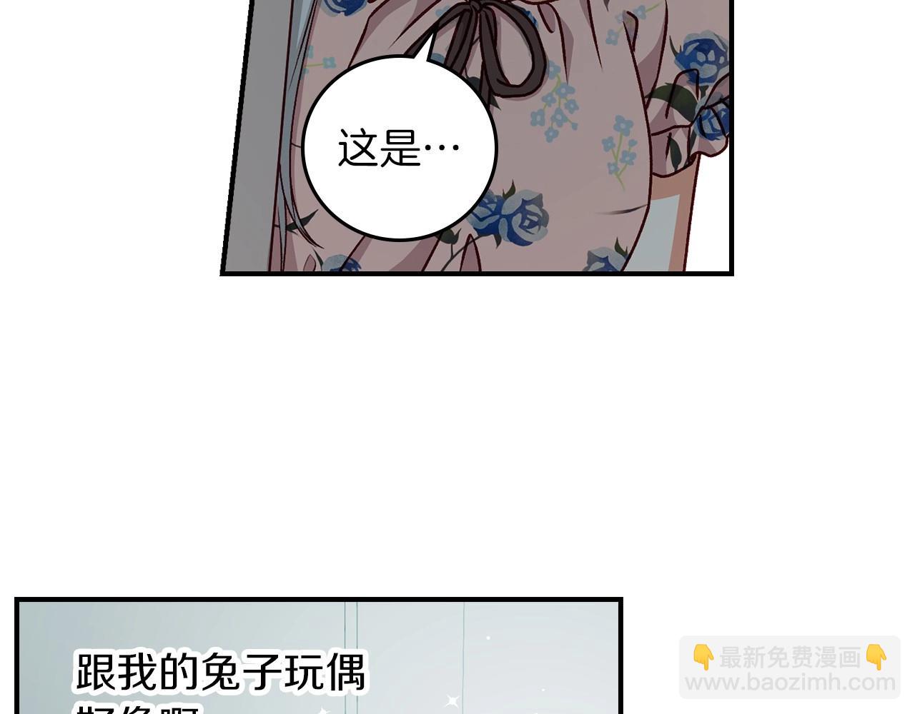 第79话 捧在手心里的爱护52