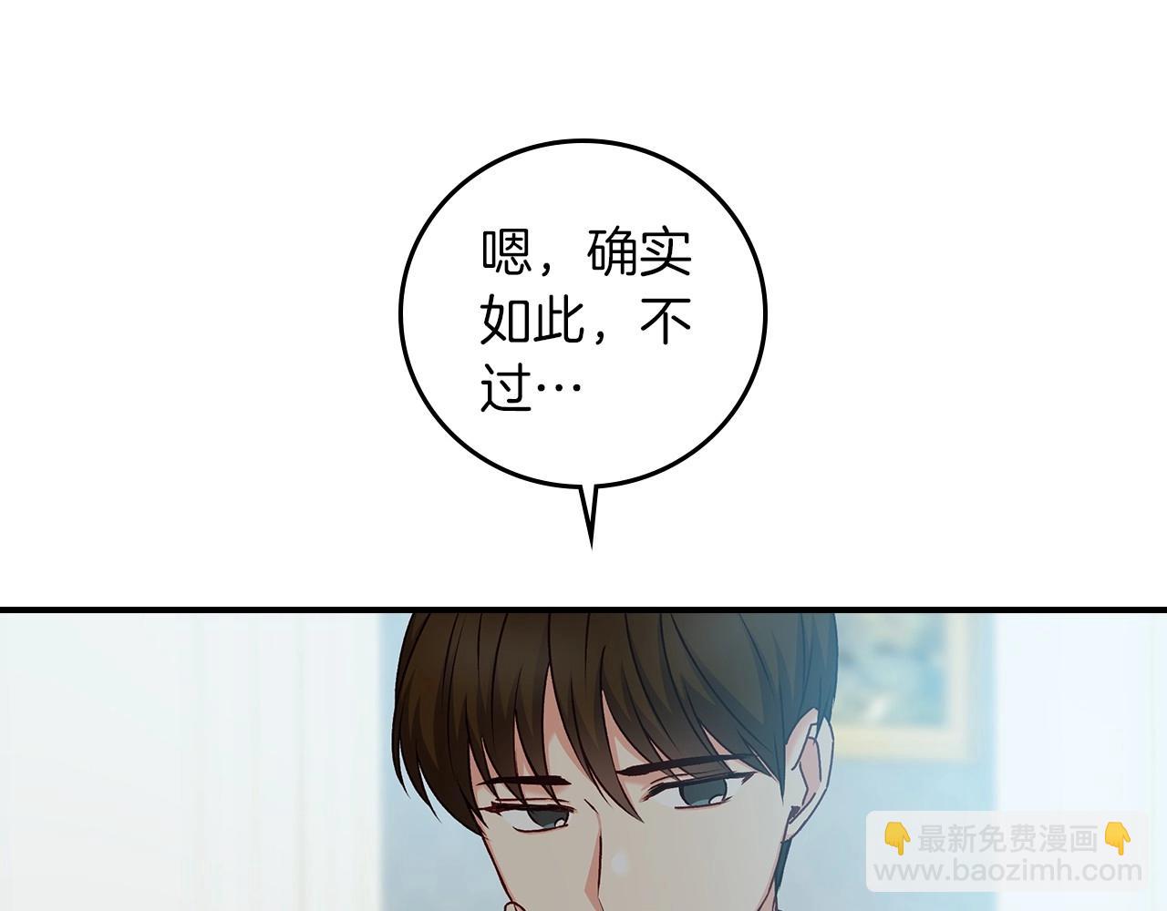 第79话 捧在手心里的爱护70