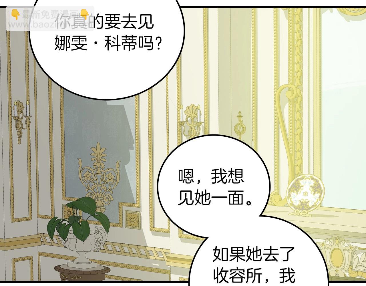 第80话 教训科蒂24