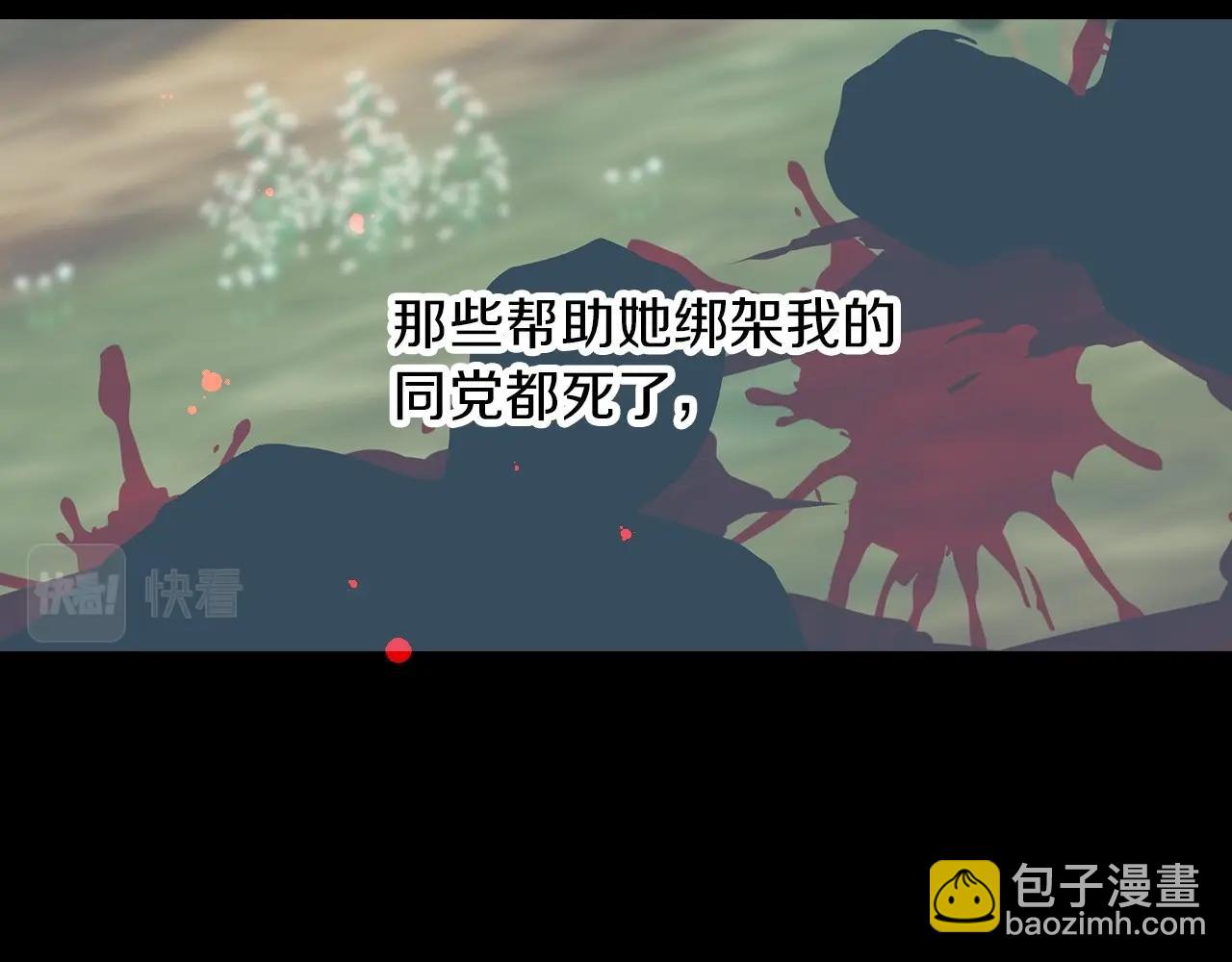 第80话 教训科蒂30