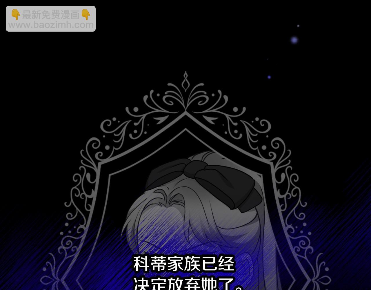 第80话 教训科蒂35