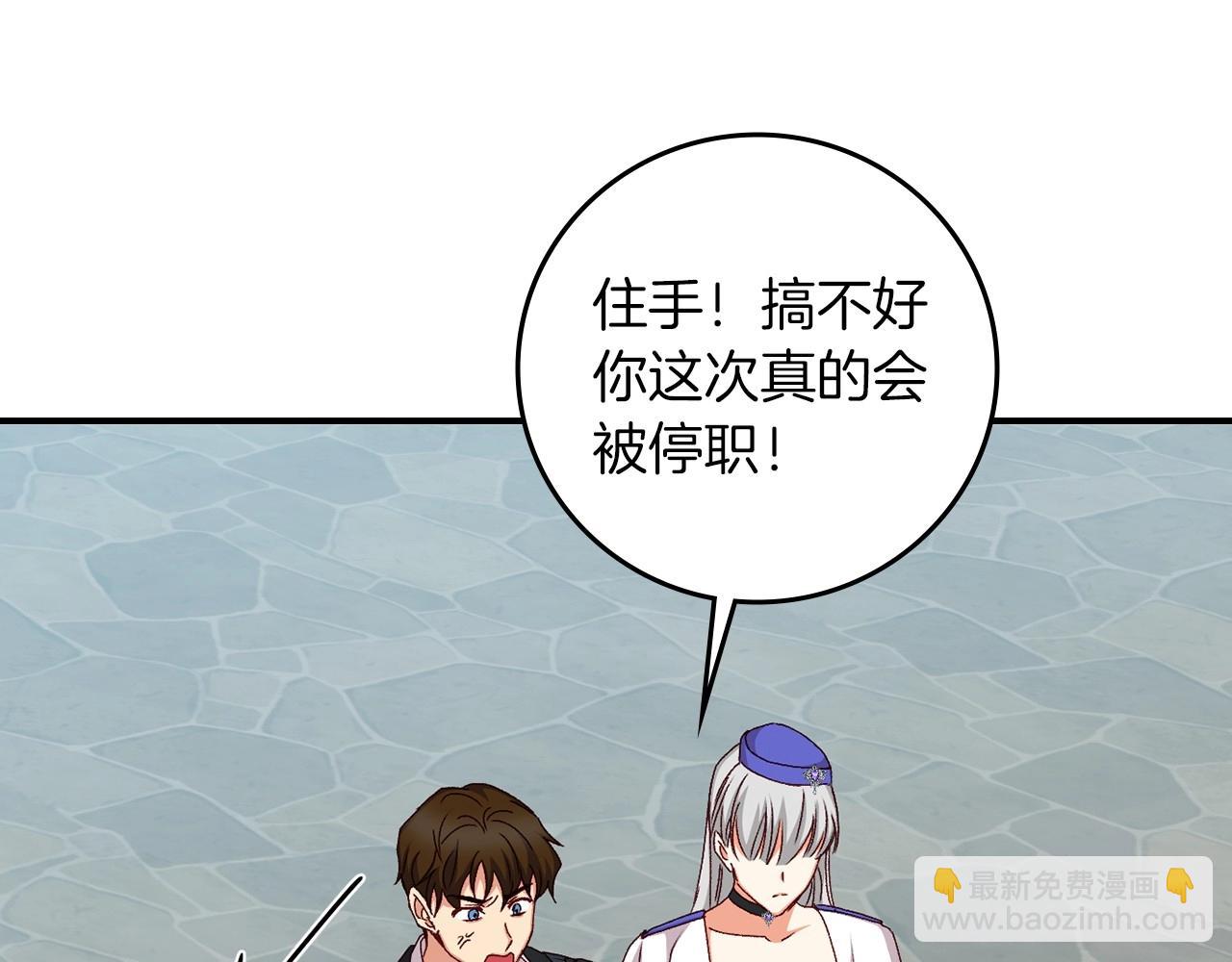 第80话 教训科蒂61