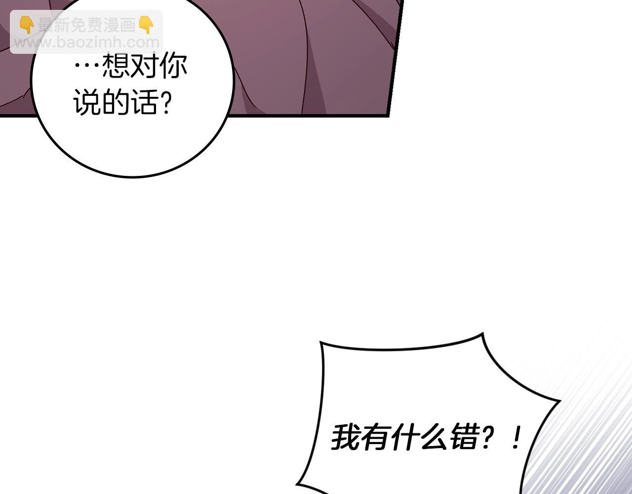 第80话 教训科蒂79