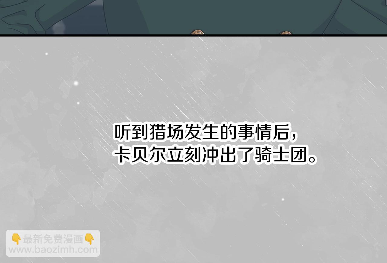 第80话 教训科蒂8